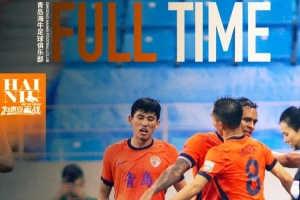 九游体育官网入口-全场比赛结束，青岛海牛1-1战平河南队