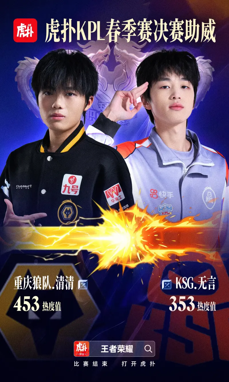 体育app下载官网-决赛对抗路助威结果：清清助威值453 &amp;gt; 无言助威值353