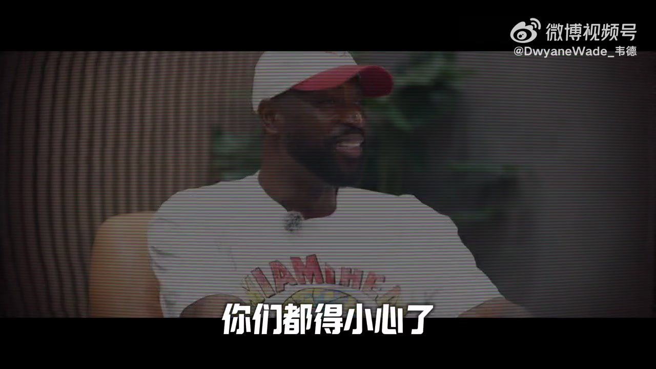 九游体育官网入口-韦德：大二拿掉了半月板 进NBA后医生曾说我只能打五年高强度篮球